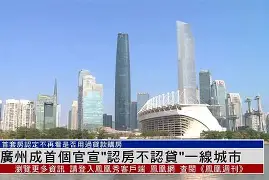 包含法甲倒计时；广州队今晨官宣签约；细节引发关注；信心回归；纪律约束更严格的词条