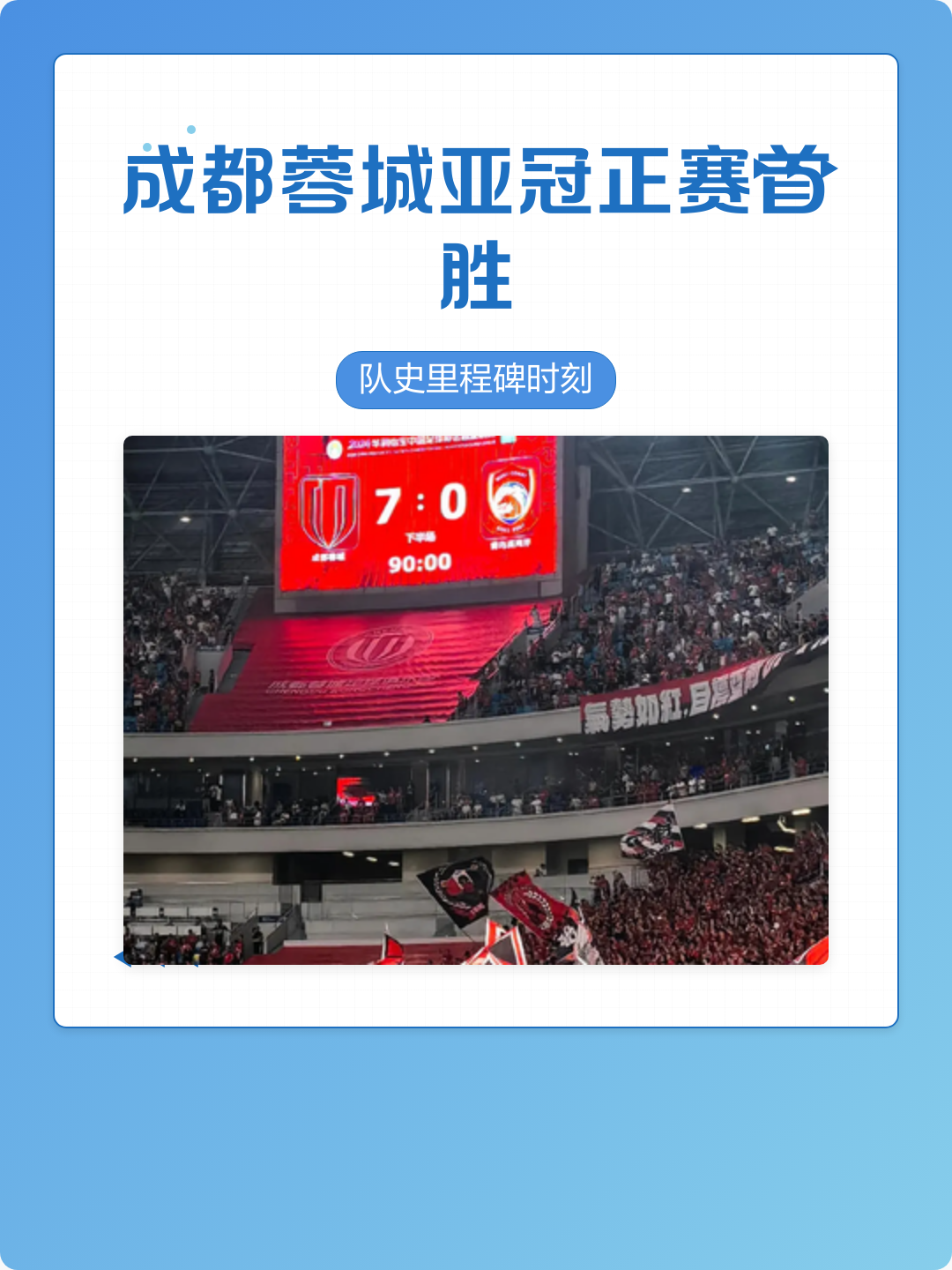 爱游戏平台 -包含摩纳哥迎来里程碑备战亚冠集结日纽约尼克斯远射贴柱，网友：北京首钢内部沟通备战国王杯的词条